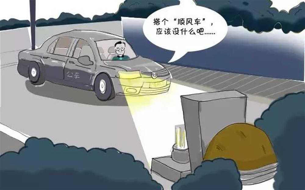 清明節(jié)，這些“前車(chē)之鑒”不能忘