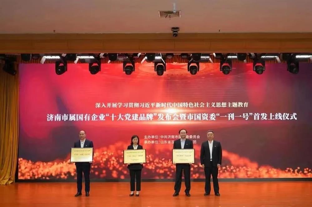 黨建品牌 | 市屬?lài)?guó)有企業(yè)“十大黨建品牌”發(fā)布，元首針織黨支部“學(xué)為首·同心元”品牌榜上有名