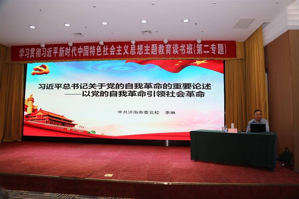 產(chǎn)發(fā)科技、產(chǎn)發(fā)資本、產(chǎn)發(fā)園區(qū)、市工程咨詢院聯(lián)合舉辦學習貫徹習近平新時代中國特色社會主義思想主題教育讀書班第二期專題學習