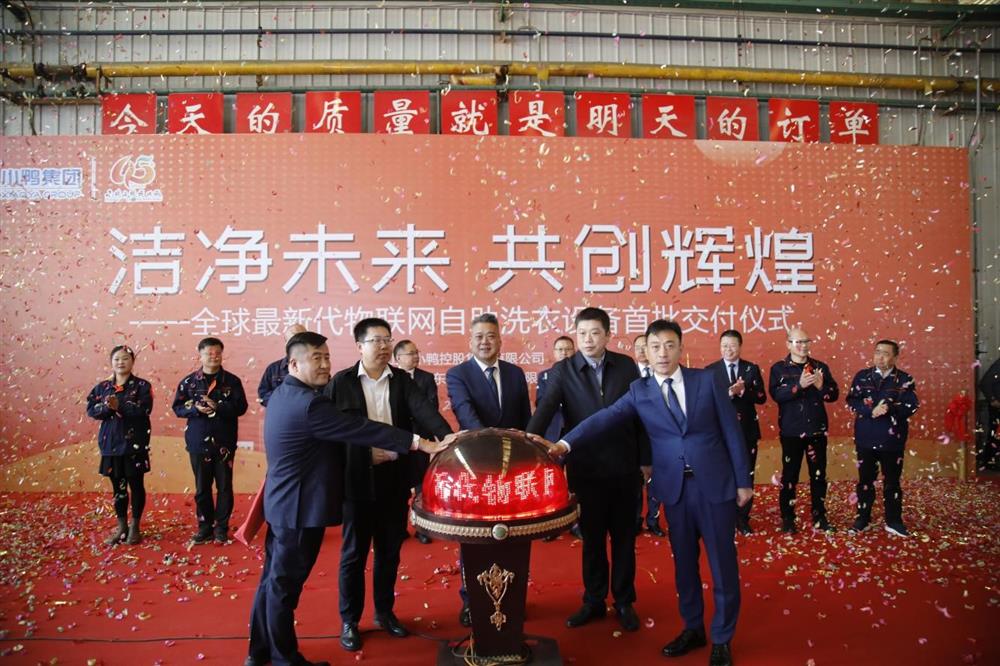 沖刺四季度，項(xiàng)目深化顯成效——小鴨控股集團(tuán)：深入推進(jìn)出口業(yè)務(wù) 開拓國際外貿(mào)市場 小鴨控股集團(tuán)海外出口訂單穩(wěn)步向上