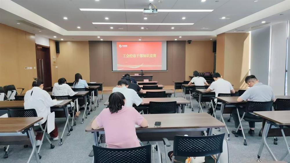 以賽促學(xué)強(qiáng)本領(lǐng)！ 產(chǎn)發(fā)集團(tuán)開展工會(huì)經(jīng)審業(yè)務(wù)技能競賽
